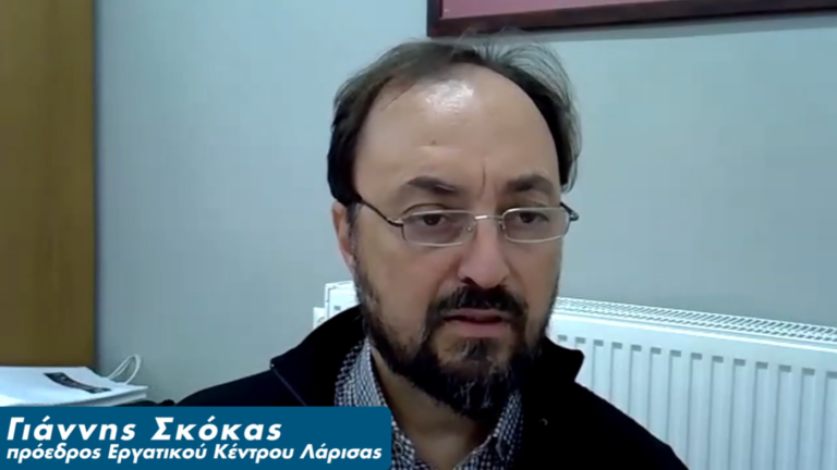 Συνέντευξη στο κανάλι του ΠΑΜΕ στο YouTube του Γιάννη Σκόκα προέδρου του Εργατικού Κέντρου Λάρισας