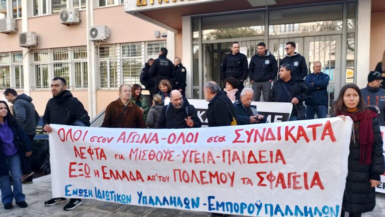 Ένωση Ιδιωτικών Υπαλλήλων – Εμπορ/λων Ξάνθης: Για τα ασφαλιστικά μέτρα ενάντια στην Ομοσπονδία Ιδιωτικών Υπαλλήλων