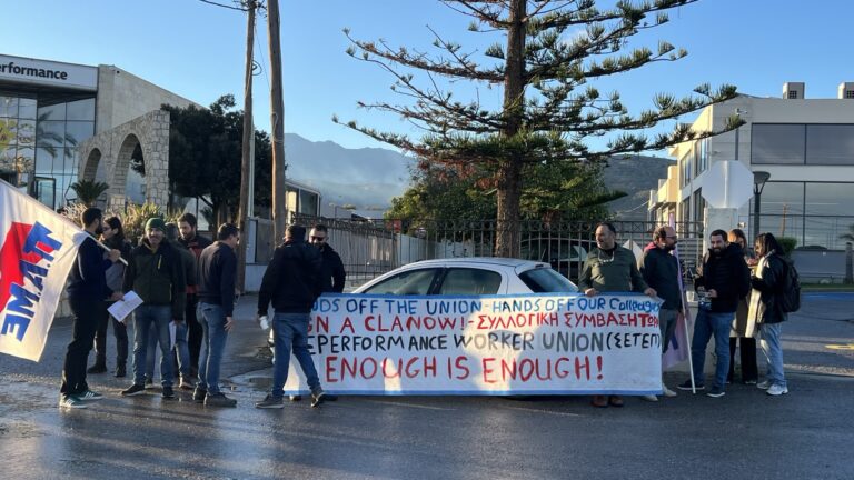 Με επιτυχία πραγματοποιήθηκε η απεργιακή συγκέντρωση έξω από το γραφεία της Τeleperfomance στα Χανιά