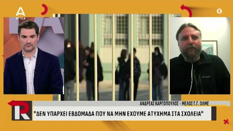 Παρέμβαση του Ανδρέα Καργόπουλου, Γενικού Γραμματέα ΟΛΜΕ στο Attica TV