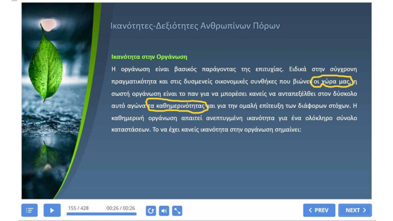 Δήλωση Θανάση Γκώγκου, μέλος του ΔΣ της ΔΥΠΑ για τα μαθήματα κατάρτισης της ΔΥΠΑ