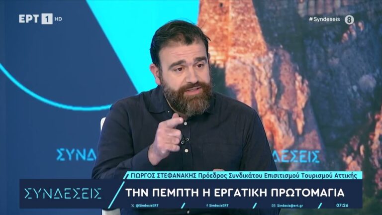 Παρέμβαση Γ.Στεφανάκη στην ΕΡΤ για την απεργία της Πρωτομαγιάς