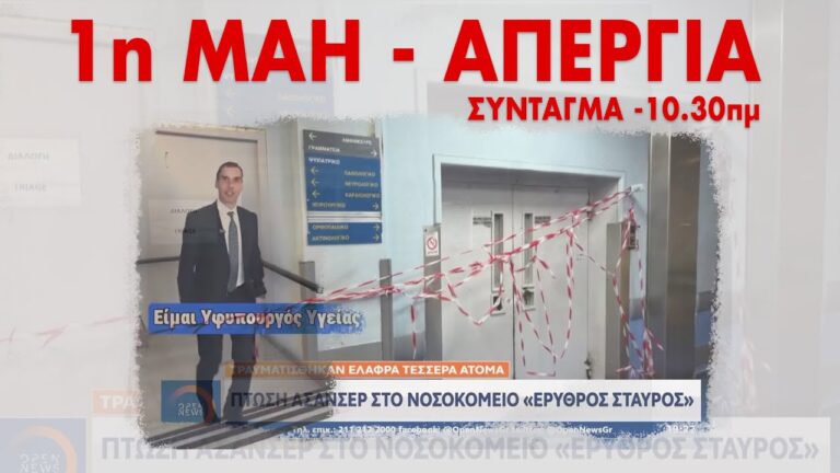 Σατιρικό Βίντεο του ΠΑΜΕ. Όλοι στις απεργιακές συγκεντρώσεις, στην Αθήνα 10.30πμ στο Σύνταγμα