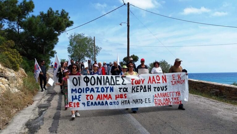 Εργατικό Κέντρο Σάμου: Από την 5η Πανικάρια Πορεία Ειρήνης