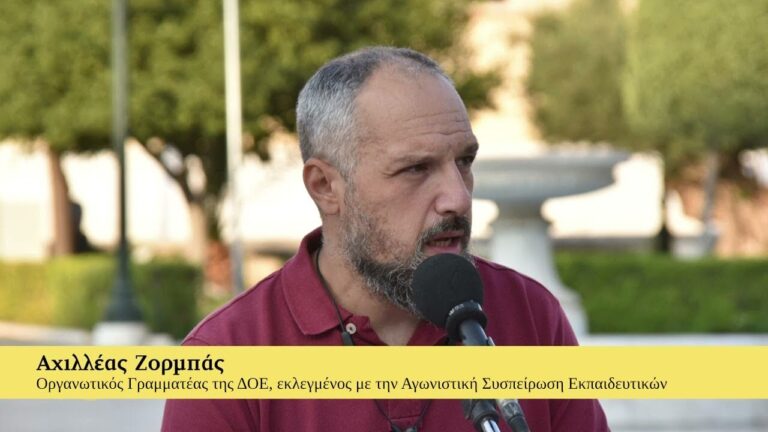Παρέμβαση του Αχ. Ζορμπά, οργανωτικού γραμματέα της ΔΟΕ, στο ραδιόφωνο του ΣΚΑΙ