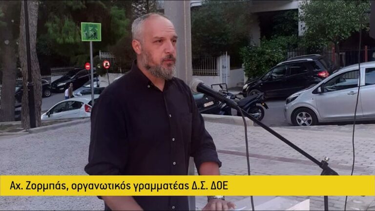 Παρέμβαση του Αχ. Ζορμπά, οργανωτικού γραμματέα του Δ.Σ. της ΔΟΕ στο ραδιο Γαύδος 88.8