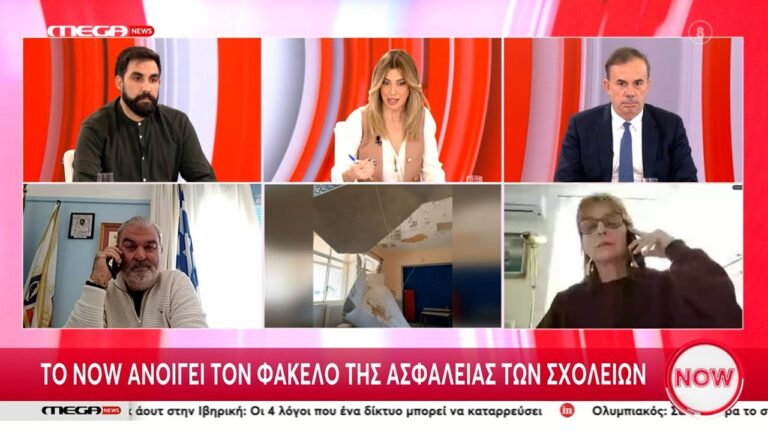 Παρέμβαση του Σ. Μαρίνη , προέδρου της ΔΟΕ, στο Mega για την κατάσταση των σχολικών υποδομών