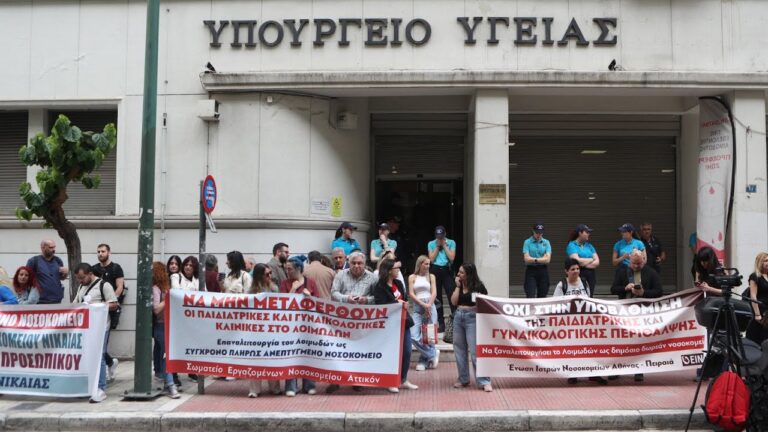 Συγκέντρωση στο υπ.Υγείας ενάντια στα επικίνδυνα σχέδια για το Αττικόν και το Λοιμωδών(ΒΙΝΤΕΟ-ΦΩΤΟ)