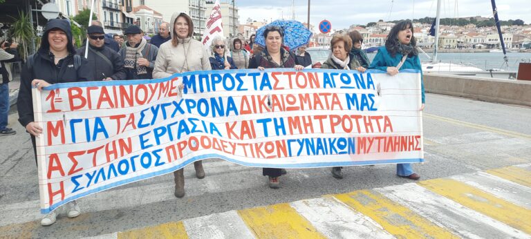 Παλλεσβιακό Εργατικό Κέντρο: Τιμήθηκε η Εργατική Πρωτομαγιά με βροχή και αέρα