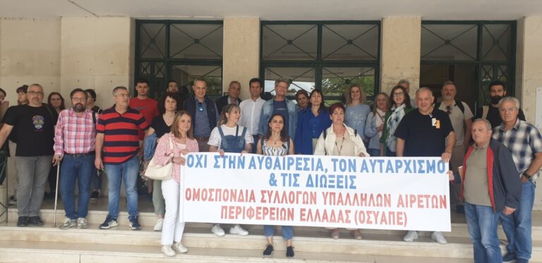 Ομοσπονδία Συλλόγων Υπαλλήλων Αιρετών Περιφερειών Ελλάδας: Αποφάσεις συνεδρίασης διοικητικού συμβουλίου