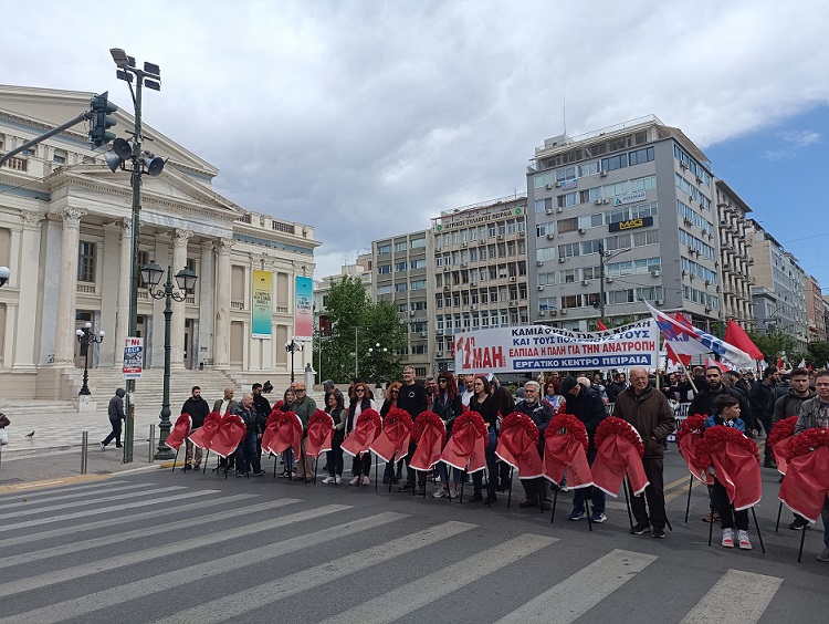 Εργατικό Κέντρο Πειραιά: Για την απεργιακή συγκέντρωση της 1ης Μάη