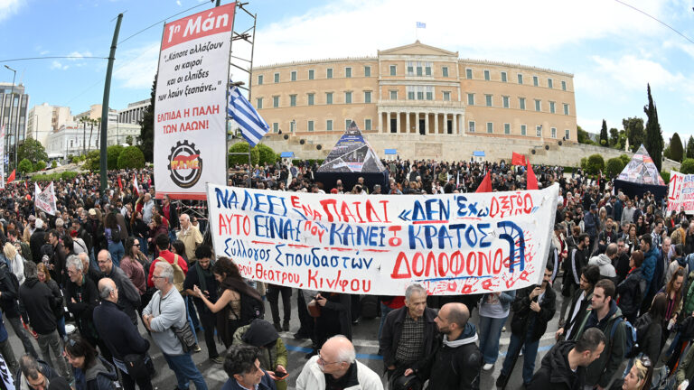 Η κεντρική ομιλία για την συγκέντρωση της Πρωτομαγιάς στην Αθήνα
