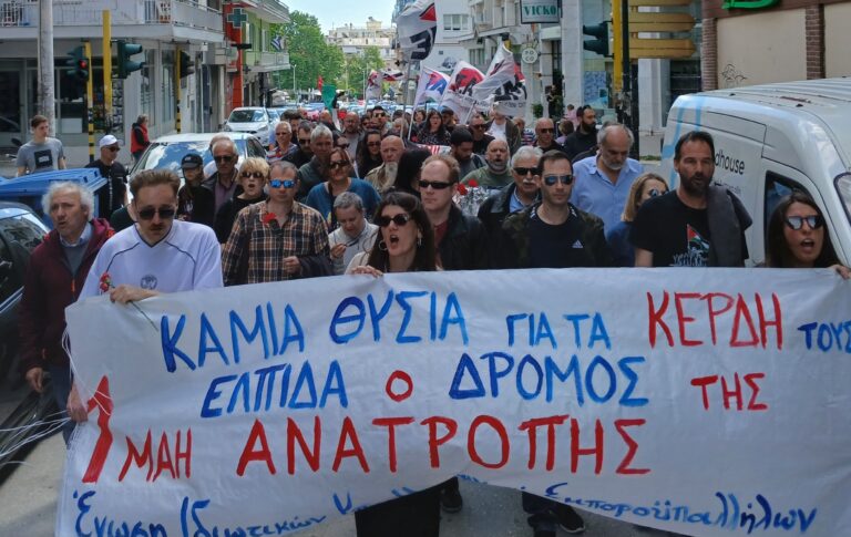 Μαζική πρωτομαγιάτικη απεργιακή συγκέντρωση στη Ξάνθη