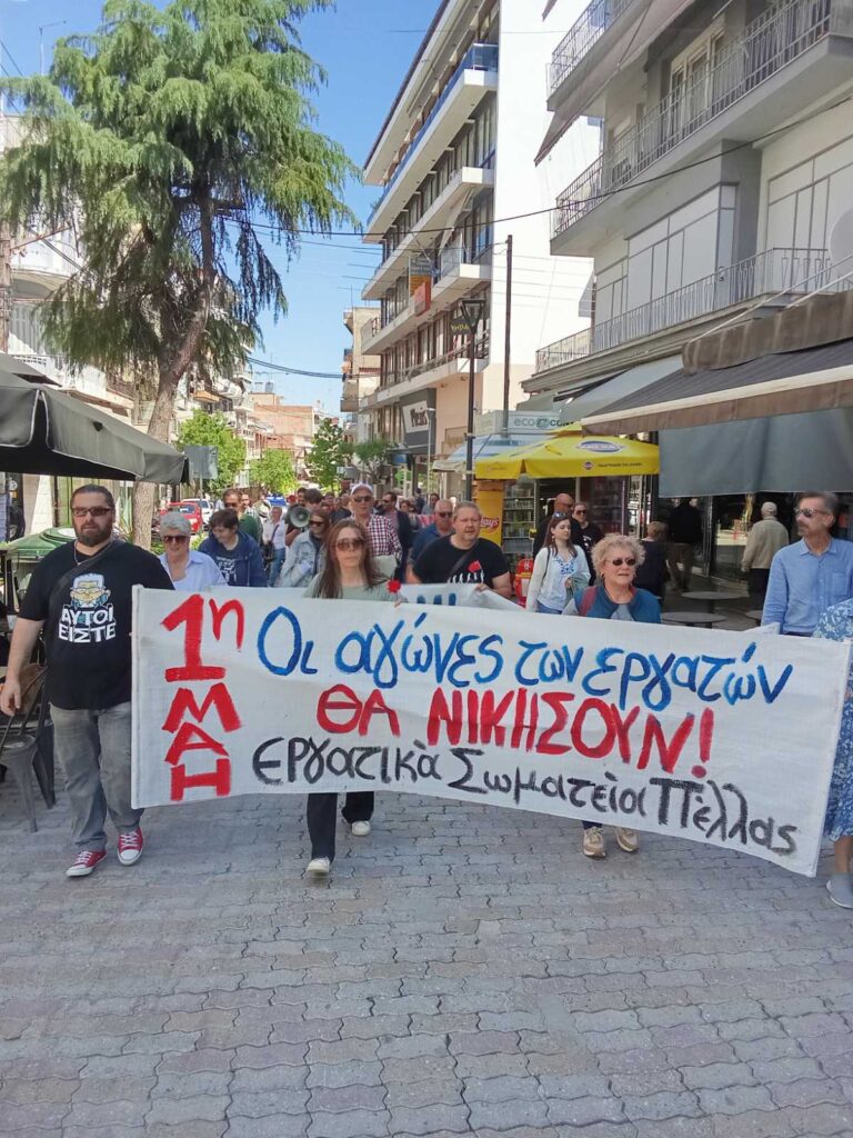 Σωματείο Ιδιωτικών Υπαλλήλων Ημαθίας – Πέλλας για τις Πρωτομαγιάτικες απεργιακές συγκεντρώσεις σε  Έδεσσα και Γιαννιτσά