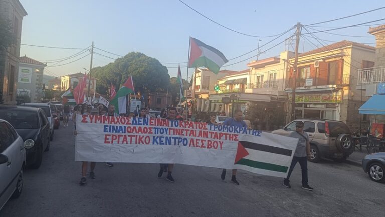 Εργατικό Κέντρο Λέσβου – Κινητοποίηση 19 Ιούνη στο Δημοτικό Θέατρο Καλλονής