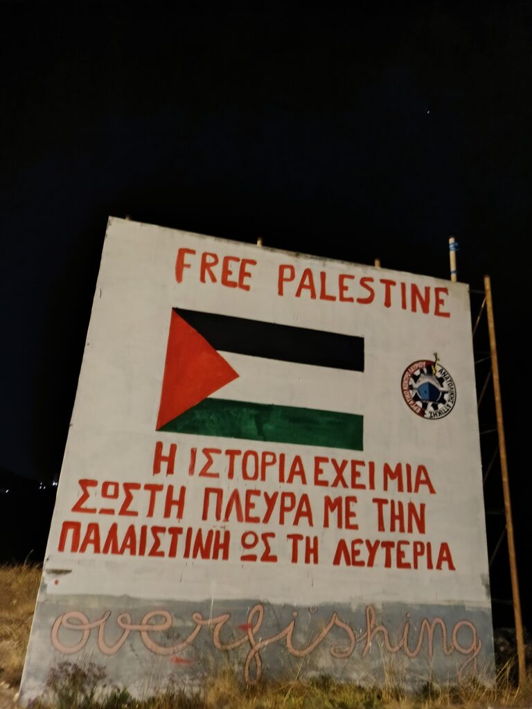 ΕΚ Λαυρίου – Ανατολικής Αττικής: Aπαράδεκτη ενέργεια της Δημοτικής αρχής Λαυρεωτικής να σβήσει την σημαία της Παλαιστίνης  και το μήνυμα αλληλεγγύης στον Παλαιστινιακό λαό