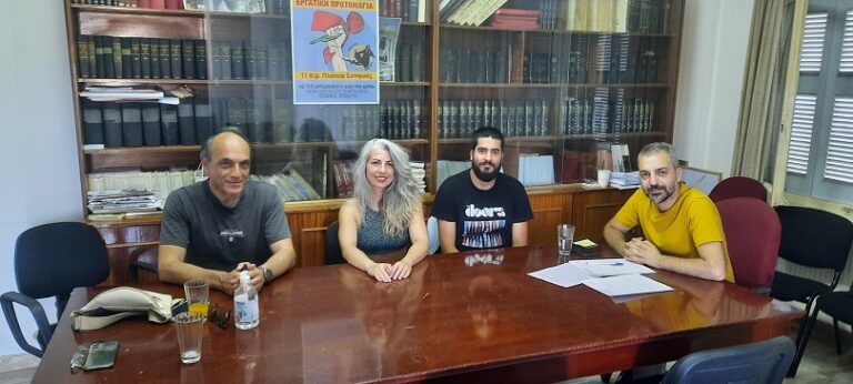Παλλεσβιακό Εργατικό Κέντρο: Συνάντηση με το ΔΣ του Συλλόγου Εργαζομένων στις ΔΟΥ Λέσβου – Χίου