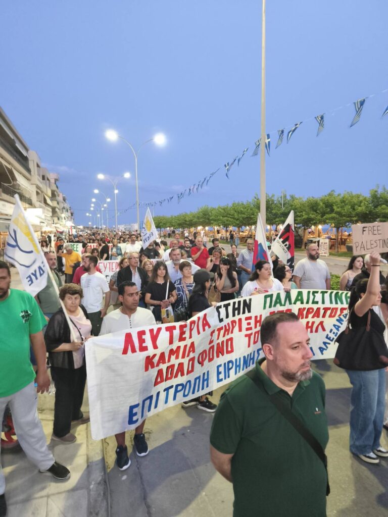 Συλλαλητήριο αλληλεγγύης εργατικών σωματείων Έβρου στον λαό της Παλαιστίνης