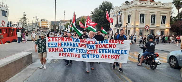 Συνδικάτο Επισιτιστικών Τουριστικών Επαγγελμάτων Λέσβου: Να σταματήσει τώρα η γενοκτονία