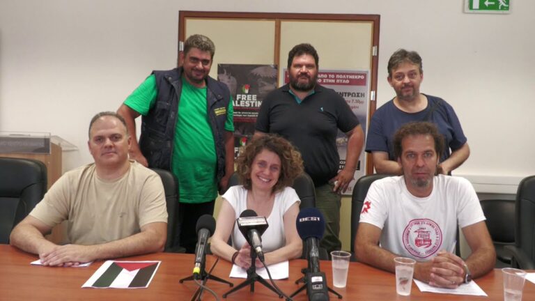 Συνέντευξη Τύπου σωματείων για την κινητοποίηση 14 Ιούνη στην Καλαμάτα – Δύο χρόνια από το πολύνεκρο ναυάγιο στην Πύλο(ΒΙΝΤΕΟ)