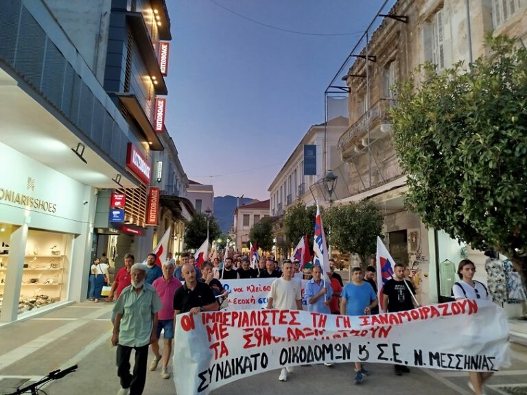 Συνδικάτο Υπαλλήλων Ιδιωτικού Τομέα Ν. Μεσσηνίας: Η ιστορία έχει μια σωστή πλευρά, με την Παλαιστίνη ως τη Λευτεριά
