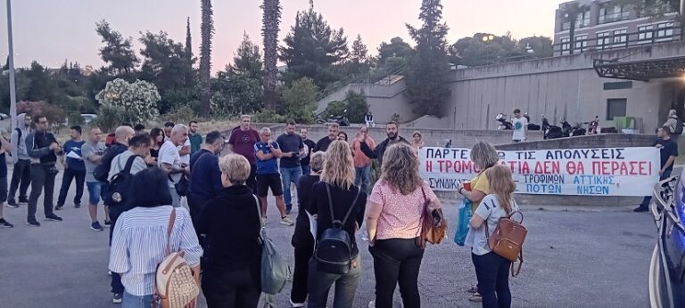 Συνδικάτο Γάλακτος Τροφίμων Ποτών Ν. Αττικής: Η τρομοκρατία και η κοροϊδία στο ΝΙΚΑ δεν πιάνει πια