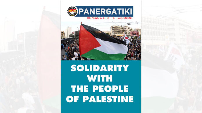 panergatiki_2_cover