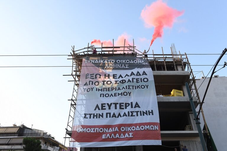 Γιγαντοπανό αλληλεγγύης στον λαό της Παλαιστίνης από τους Οικοδόμους ΒΙΝΤΕΟ ΦΩΤΟ