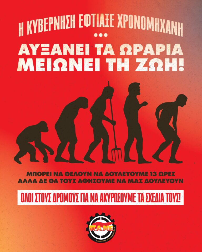 Κερκυραϊκός Σύνδεσμος Ιδιωτικών Υπαλλήλων: Κάλεσμα σε συνεδρίαση διοικητικού συμβουλίου 22 Ιούλη