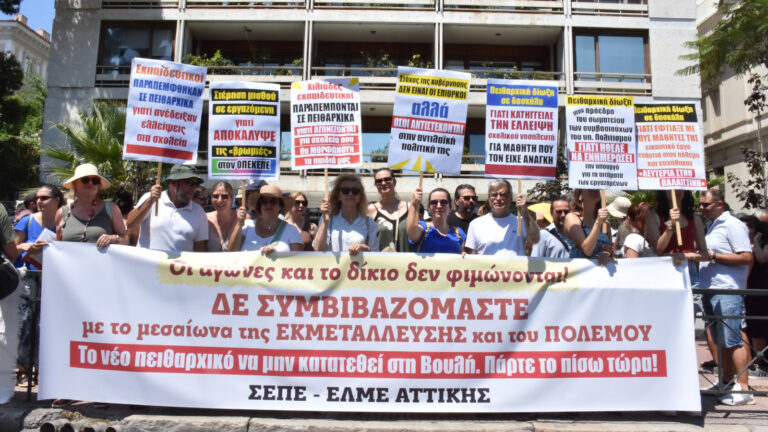 Συγκέντρωση των εργαζομένων του Δημοσιού στο υπ. Εσωτερικών ενάντια στο νέο πειθαρχικό της καταστολής και του αυταρχισμού(ΒΙΝΤΕΟ-ΦΩΤΟ)