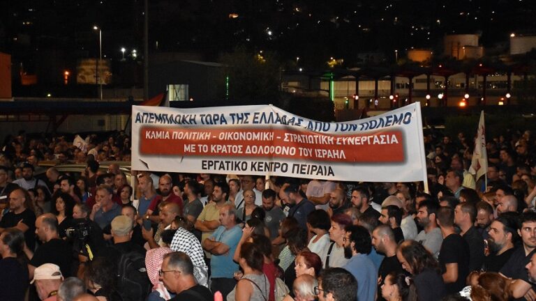 Εργατικό Κέντρο Πειραιά: Κάλεσμα συμμετοχής στη συναυλία αλληλεγγύης 3 Σεπτέμβρη στο Θέατρο Πέτρας
