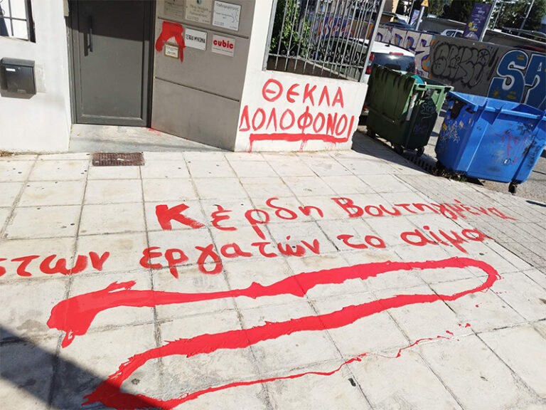 Συνδικάτο Οικοδόμων Αθήνας: Παρέμβαση στην κατασκευαστική “ΘΕΚΛΑ” για τον θάνατο οικοδόμου