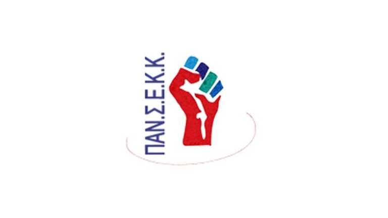 Πανελλήνιο Σωματείο Εργαζ. Κέντρων Κοινότητας και Παρακολουθημάτων: Η τρομοκρατία δεν θα περάσει