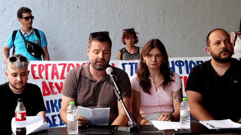 Συνέντευξη Τύπου των εργαζομένων στην ψηφιοποίηση έξω από το υπ.Εργασίας(ΒΙΝΤΕΟ-ΦΩΤΟ)