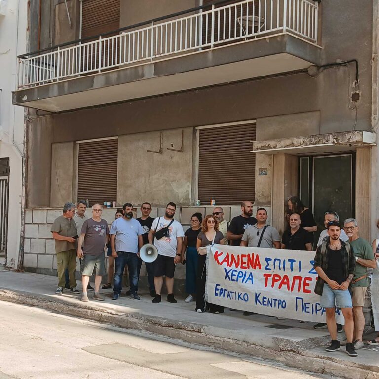 Ε. Κ. Πειραιά: Αποτροπή Έξωσης