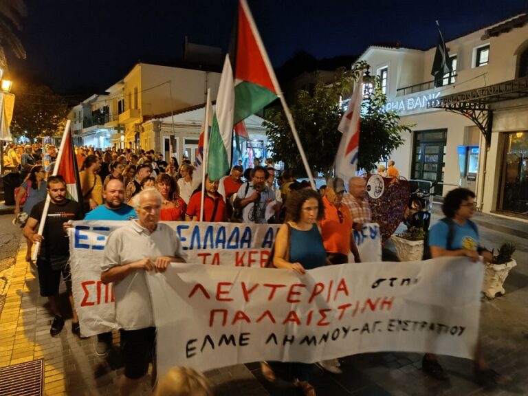 Σωματεία Λήμνου: Μαζικότατη η συμμετοχή εργαζομένων και λαού στη συγκέντρωση για την Παλαιστίνη
