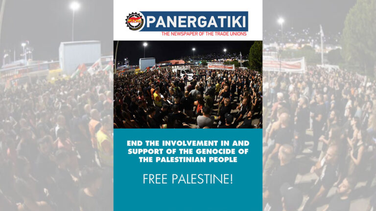PANERGATIKI – End the involvement in and support of the genocide of the Palestinian people