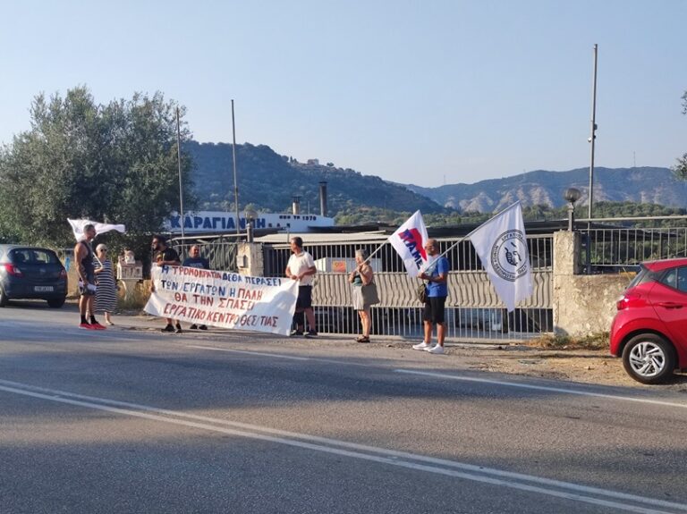 Εργατικό Κέντρο Θεσπρωτίας: Καταγγέλλουμε την εργοδοσία στα πλυντήρια ΚΑΡΑΓΙΑΝΝΗ
