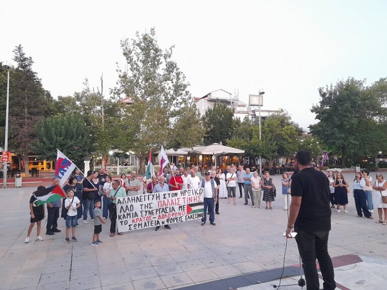 Σωματείο Οικοδόμων Ελασσόνας: Αλληλεγγύη στον ηρωικό λαό της Παλαιστίνης