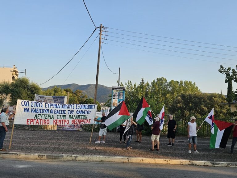 Εργατικό Κέντρο Θεσπρωτίας: Διαμαρτυρία για τα 80 χρόνια από την ρίψη των ατομικών βομβών σε Χιροσίμα και Ναγκασάκι