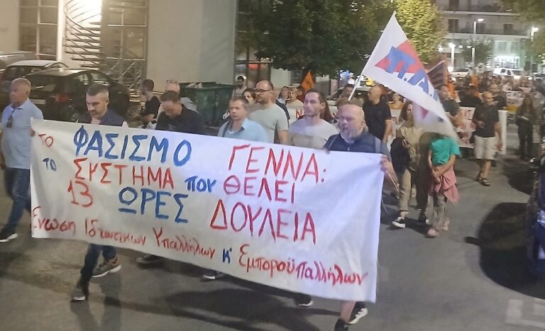 Ένωση Ιδιωτικών Υπαλλήλων Εμποροϋπαλλήλων Ξάνθης: Για την 52η επέτειο του Πολυτεχνείου