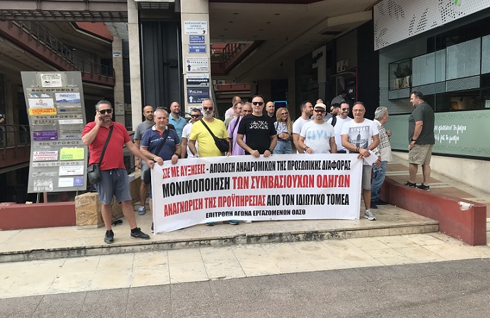 Επιτροπή Αγώνα Εργαζόμενων ΟΑΣΘ: Κινητοποίηση των συμβασιούχων και μονίμων εργαζομένων του ΟΑΣΘ