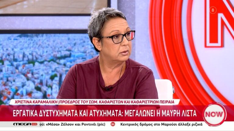 Παρέμβαση Χρ.Καραμαλίκη στο MEGA για τα εργατικά δυστυχήματα(ΒΙΝΤΕΟ)