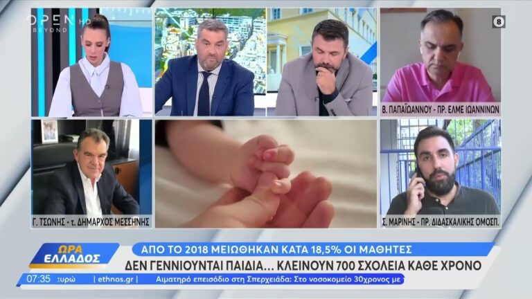 Αγωνιστική Συσπείρωση Εκπαιδευτικών: Παρέμβαση Σ. Μαρίνη, προέδρου ΔΟΕ, στο Open