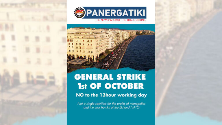 PANERGATIKI – GENERAL STRIKE 1st of OCTOBER – NO to the 13hour working day