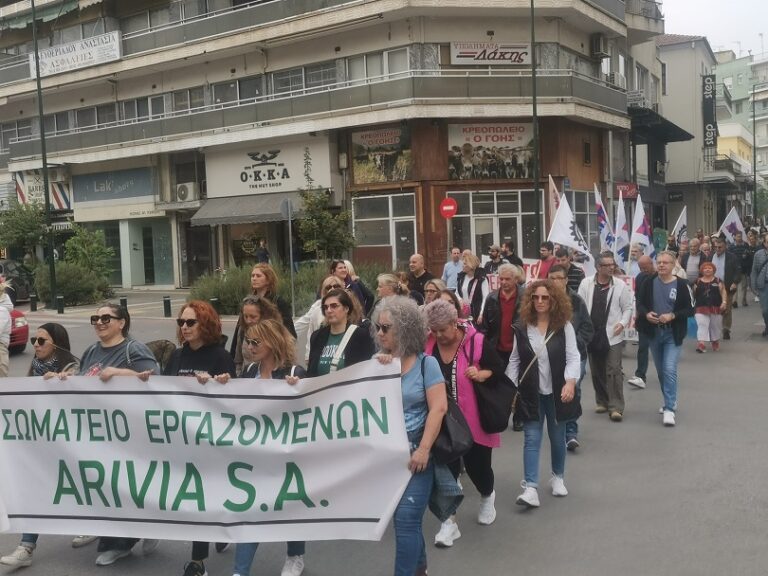 Σωματείο Εργαζομένων ARIVIA S.A.: Για την ένταξη μας στο Εργατικό Κέντρο Δράμας
