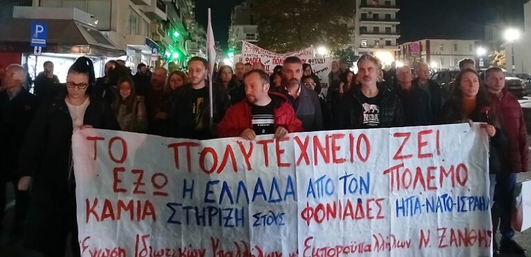 Ένωση Ιδιωτικών Υπαλλήλων Εμποροϋπαλλήλων Ξάνθης: Ολοκληρώθηκε η αντιιμπεριαλιστική συγκέντρωση – πορεία για την 52η επέτειο του Πολυτεχνείου