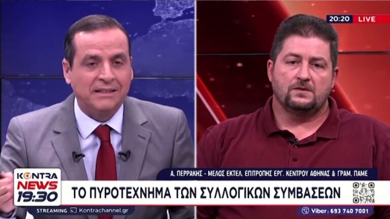 Παρέμβαση του Αλ.Περράκη στο KONTRΑ News
