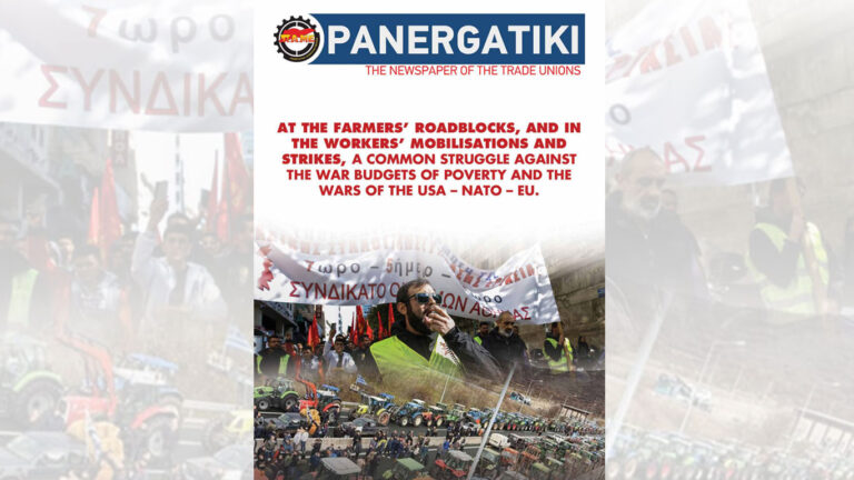 New Issue of “Panergatiki” – Common Struggle against the war budgets of poverty and the wars of the USA – NATO – EU