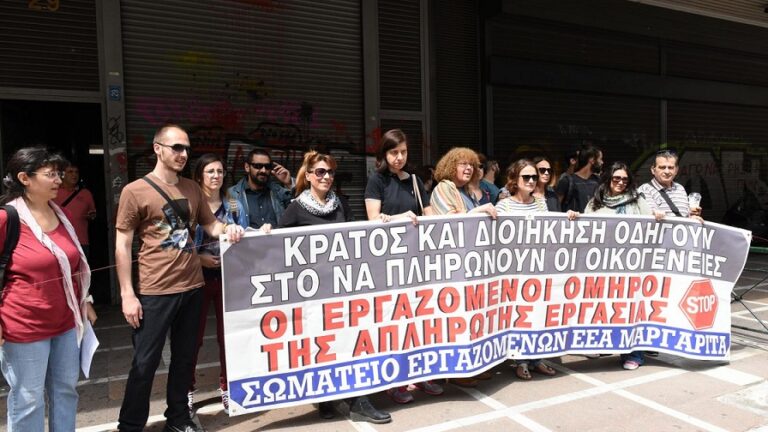 Σωματείο Εργαζομένων Εργαστηρίου Ειδικής Αγωγής «ΜΑΡΓΑΡΙΤΑ»: Ανακοίνωση για την κατάσταση στο Εργαστήρι Ειδικής Αγωγής Μαργαρίτα